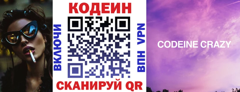 нарко площадка официальный сайт хочу Алзамай Кодеиновый сироп Lean напиток Lean (лин)