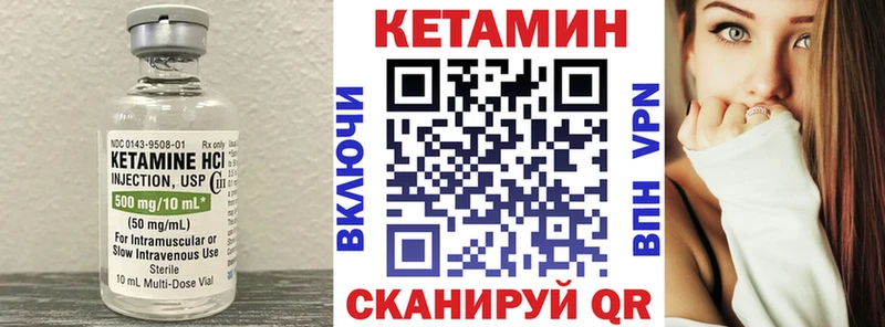КЕТАМИН ketamine  закладка  Алзамай 