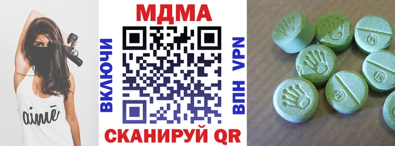 MDMA crystal  купить   Алзамай 