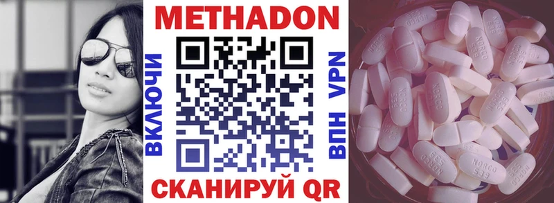 МЕТАДОН methadone мориарти наркотические препараты Алзамай как найти
