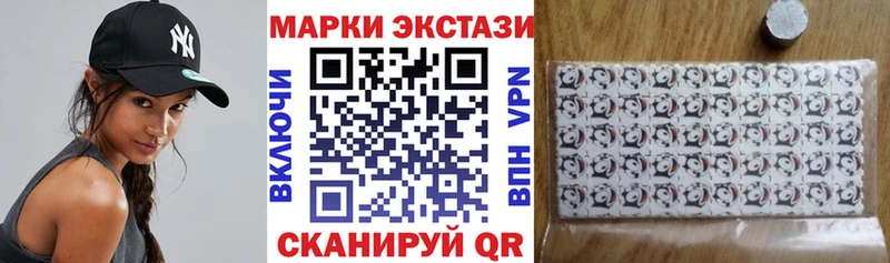 Наркотические марки 1500мкг  закладки  Алзамай 