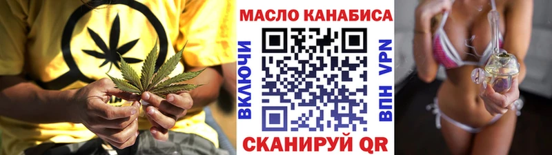 Дистиллят ТГК THC oil блэк спрут tor Алзамай